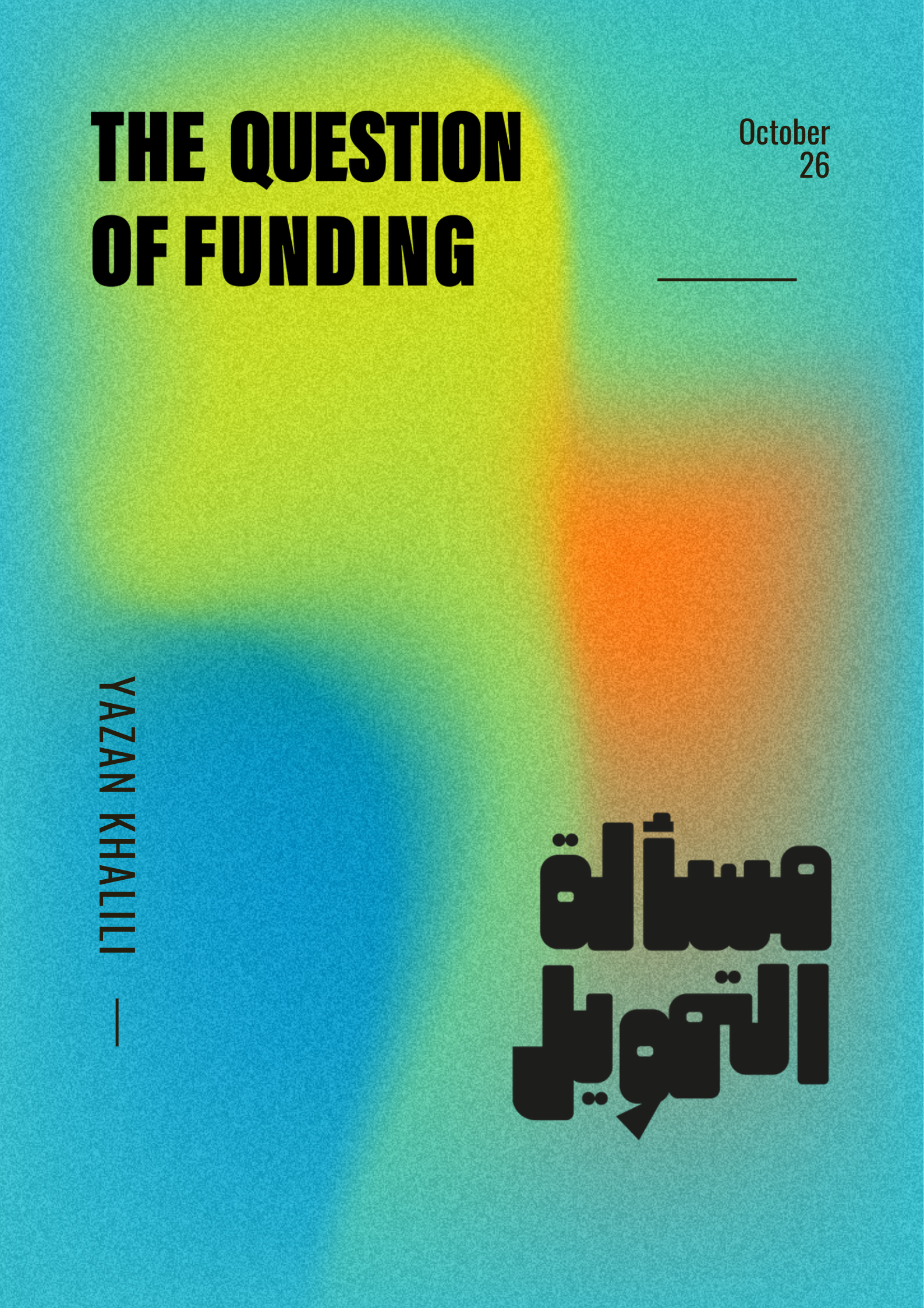 The Question Of Funding